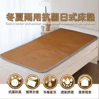 在飛比找PChome24h購物優惠-【Victoria】冬夏兩用抗菌日式床墊 單人3尺-花色隨機