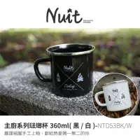 在飛比找momo購物網優惠-【NUIT 努特】主廚系列琺瑯杯 360ml 單入 琺瑯馬克