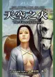 時光之輪5：天空之火（中）: The Wheel Of Time 5: The Fires Of Heaven - Ebook