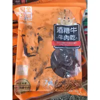 在飛比找蝦皮購物優惠-良金牧場100%酒糟牛肉乾🔥買就送小禮物