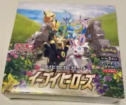 Pokémon TCG - Sword & Shield: Eevee Heroes s6a Japanese Booster Box - SEALED