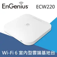 在飛比找PChome24h購物優惠-EnGenius恩睿 ECW220 Wi-Fi 6 雲端管理