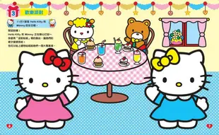 Hello Kitty 歡樂派對貼紙遊戲書