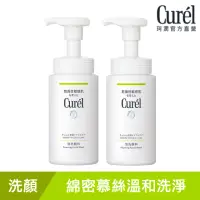 在飛比找momo購物網優惠-【Curel 珂潤官方直營】控油保濕洗顏慕絲1+1組(150