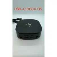 在飛比找蝦皮購物優惠-HP(惠普) G5 擴展塢(USB-C DOCK-G5)