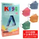 永猷 KF94韓式4D立體兒童醫用口罩10入/盒 (魚型口罩)【醫康生活家】