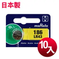 在飛比找ETMall東森購物網優惠-muRata 公司貨 LR43 鈕扣型電池(10顆入) 日本