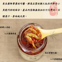 在飛比找蝦皮購物優惠-小魚乾辣椒醬