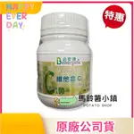 🎈維他命C 100MG膜衣錠【必安捷】500錠《C含量100毫克/錠》✔️2026/10