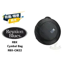 在飛比找蝦皮購物優惠-Reunion Blues RBX Cymbal Bag R
