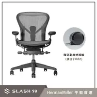 在飛比找PChome24h購物優惠-Herman Miller Aeron 2.0 人體工學椅 