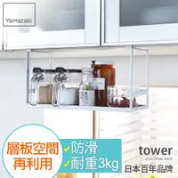 在飛比找誠品線上優惠-日本【YAMAZAKI】tower層板置物收納架(白)