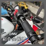 【甜心】DIMOTIV KAWASAKI NINJA 400 NINJA 650 18-22 止滑 鋁合金握把 DMV