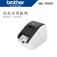 在飛比找蝦皮商城精選優惠-(含稅)Brother QL-800/QL800標籤機 商品