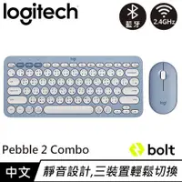 在飛比找有閑購物優惠-Logitech 羅技 Pebble2 Combo 無線藍牙