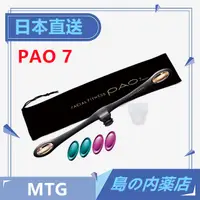 在飛比找蝦皮購物優惠-【日本直送】 MTG PAO 7 臉部雕塑器 臉部鍛鍊器 臉