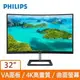 PHILIPS 32型 曲面 4K 328E1CA (黑)(寬)螢幕顯示器(台灣本島含運費)