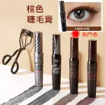 【ATANGJ】韓國 ETUDE HOUSE 睫對出色 極限萌翹搶眼 睫毛膏 (防暈染) 8G CURL FIX S