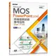 Microsoft MOS PowerPoint 2016 原廠國際認證應考指南 (Exam 77-729)