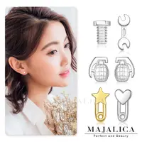 在飛比找PChome24h購物優惠-Majalica 925純銀耳環 小資女 耳針式 多款任選 