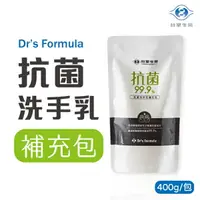 在飛比找樂天市場購物網優惠-台塑生醫 Dr's Formula 抗菌洗手乳補充包 400