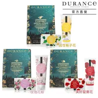 在飛比找PChome24h購物優惠-DURANCE朵昂思 節慶組[沐浴膠+香皂-多款可選