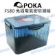 POKA F580 防潮箱 F-580 大型 溼度指示劑 加購乾燥包組合 環保免插電 橡膠密合【中壢NOVA-水世界】【跨店APP下單最高20%點數回饋】