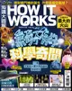 How It Works知識大圖解, 六月