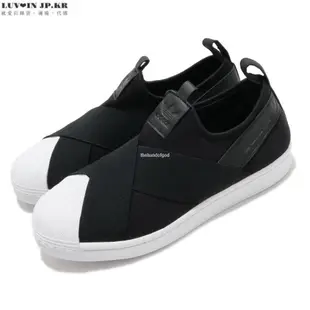 【日韓連線】Adias Superstar Slip-On 三葉草 黑白 繃帶鞋 休閒時尚百搭運動鞋 FW7051男女鞋