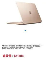 在飛比找旋轉拍賣優惠-Microsoft微軟 Surface Laptop3 砂岩