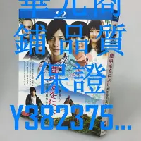 在飛比找Yahoo!奇摩拍賣優惠-藍光光碟/BD 高清日劇 鹿男與美麗的奈良 2碟 玉木宏 綾