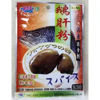 在飛比找蝦皮購物優惠-【魚戰釣具】黏巴達 鵝肝粉