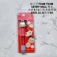 在飛比找蝦皮購物優惠-全新降價*迪士尼TSUM TSUM 聯名 CATHY DOL