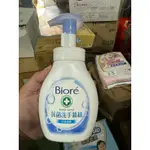 BIORE抗菌洗手慕斯自然清香280公克，一罐70元