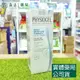 藥局現貨_史帝富 PHYSIOGEL 潔美淨層脂質保濕乳霜 150ml