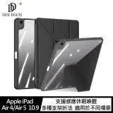 在飛比找遠傳friDay購物精選優惠-DUX DUCIS Apple iPad Air 4/Air