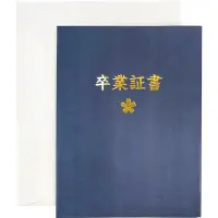 在飛比找誠品線上優惠-Sanrio多功能卡片/ 14-3/ 畢業證書