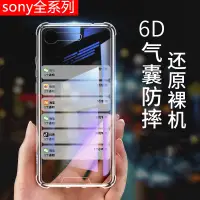 在飛比找蝦皮購物優惠-SONY XA2 Plus XA1Ultra XA2 Ult