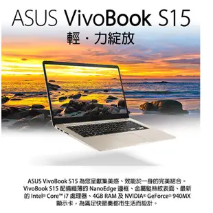 詢問絕對再優惠【ASUS】S510UQ-0111A7500U i7-7500U 2G獨顯輕薄美型筆電