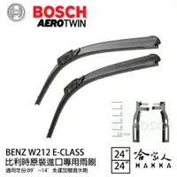 在飛比找松果購物優惠-BOSCH BENZ W212 E-CLASS 09~14年