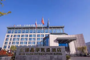 襄陽空港晶華凱瑞國際酒店Kong Gang Internation Hotel