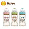 小獅王辛巴 Simba 桃樂絲 PPSU 寬口雙凹中奶瓶 270ml 寬口奶瓶 寶寶共和國