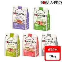 在飛比找森森購物網優惠-TOMA-PRO優格 經典系列狗飼料-7kg X 1入