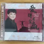 正版 任嘉文化 葉啟田專輯 愛拼才會贏 閩南語歌曲 1CD