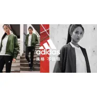 在飛比找蝦皮購物優惠-二手 Adidas 飛行外套 防風夾克 dx9706