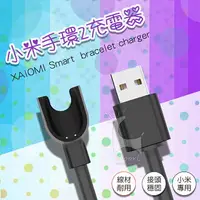 在飛比找樂天市場購物網優惠-【小米手環2】充電器 MI 小米手環2代 小米2充電線 米粒