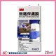 【3M】Cavilon 無痛保膚膜28ml 無痛保護膜