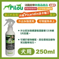 在飛比找PChome24h購物優惠-【法國皮樂Pilou】二代非藥用除蚤蝨噴劑成犬用250ml