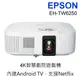 EPSON EH-TW6250 4K智慧劇院遊戲機