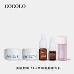 【COCOLO】SUI 新童學體驗組(SUI潔顏霜10G+SUI滴肌菁10ML+SUI保濕霜10ML+化妝水30ML+亮麗皙C.5ML)